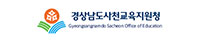 사천교육지원청