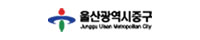 울산광역시 중구청
