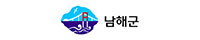 남해군