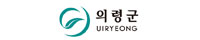 의령군
