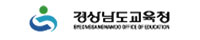 경상남도교육청