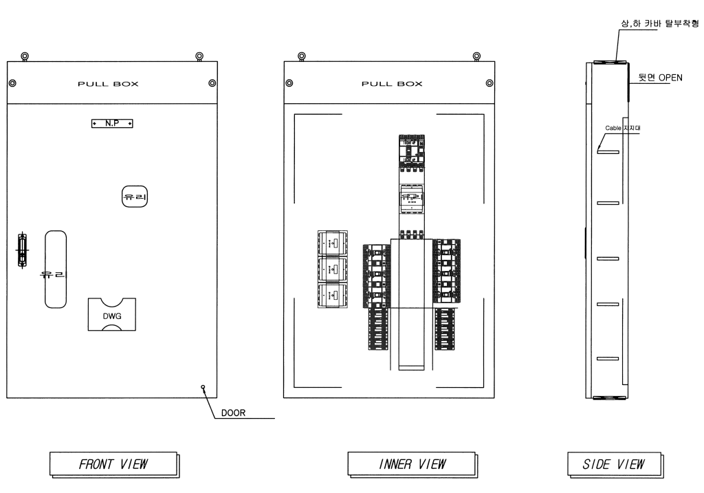 분전반-외함1
